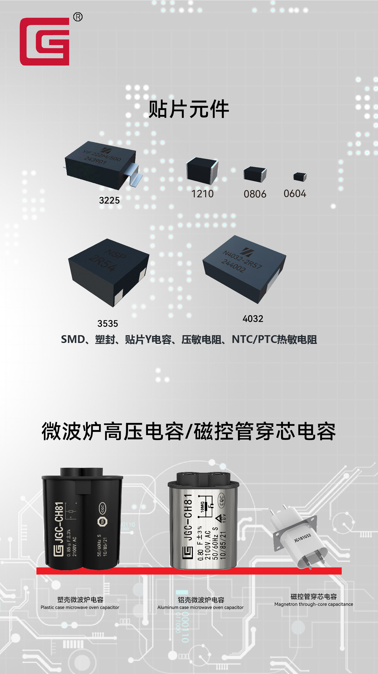 常州佳冠電子有限公司